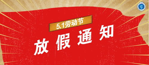 2021上海国际学校五一放假安排-上海国际学校2021年春招开启