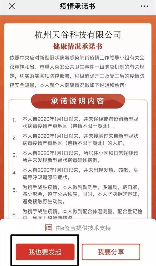 推荐信电子签名可以吗-推荐信电子签名VS手写签名