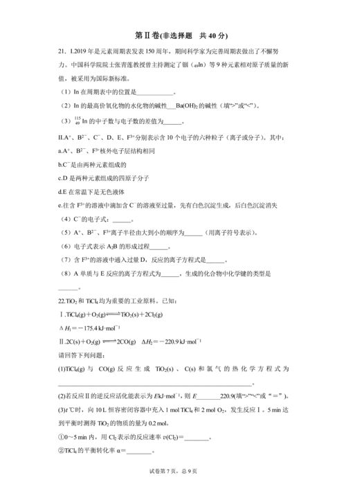 上海平和高中入学考试题-上海平和双语学校12月6日入学考试真题回顾