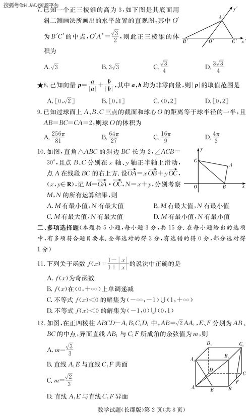 上海平和高中入学数学考试题-上海平和双语学校入学考试详情