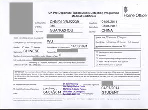 美国签证体检电子化-美国签证体检
