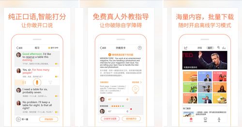 雅思口语app排行榜-雅思口语app排行榜