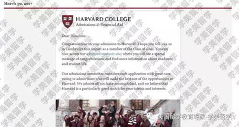 哈佛今年招中国学生-2018年哈佛大学早申请结果出炉