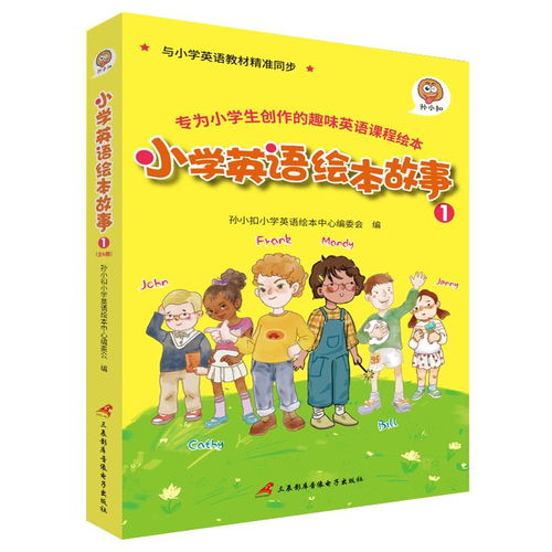 国际小学英语教材-上海民办小学都用什么英语教材