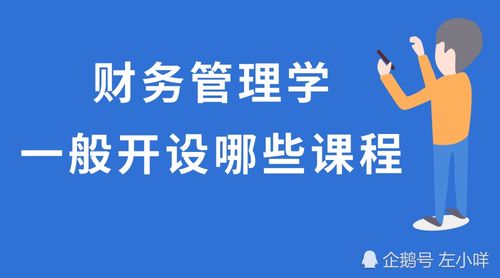 经济学专业开哪些课程-本科经济学专业开设哪些课程