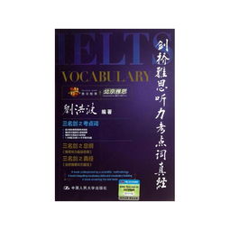 雅思九分达人听力3答案-《9分达人雅思听力真题还原及解析3》