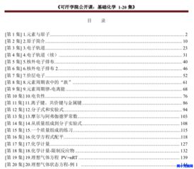 可汗学院48篇文法-可汗学院的sat语法答案合集