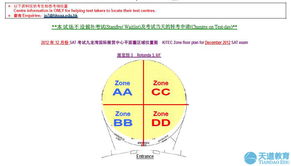 香港sat考场62373-2018年10月SAT香港亚博馆考场位置图