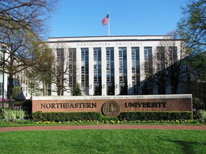 东北大学是美国的吗-东北大学简介