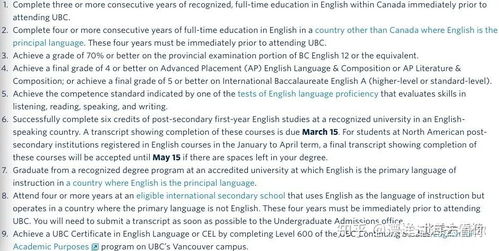 ubc转学分申请-谈谈转学分留学申请