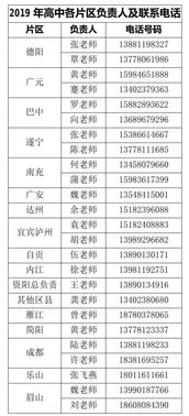 绵阳东辰二小招生网址-绵阳东辰国际学校2021年招生简章