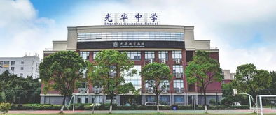 光华上海国际学校-上海排名前10的国际学校