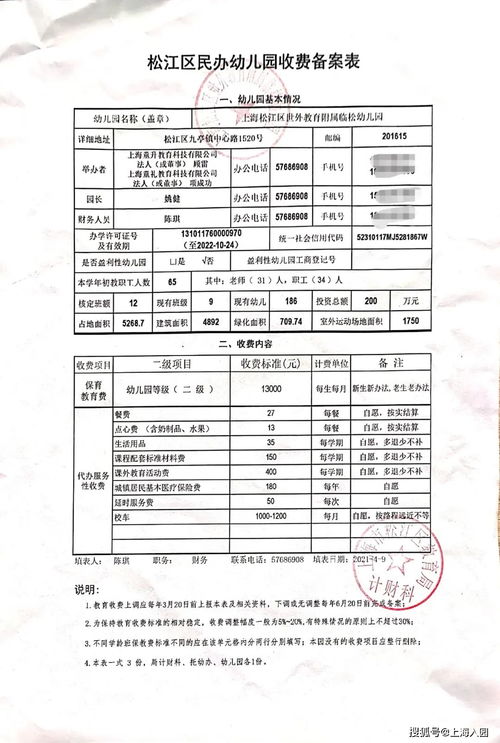 青浦世外幼儿园招生简章2021-上海青浦区世界外国语学校2020年招生简章