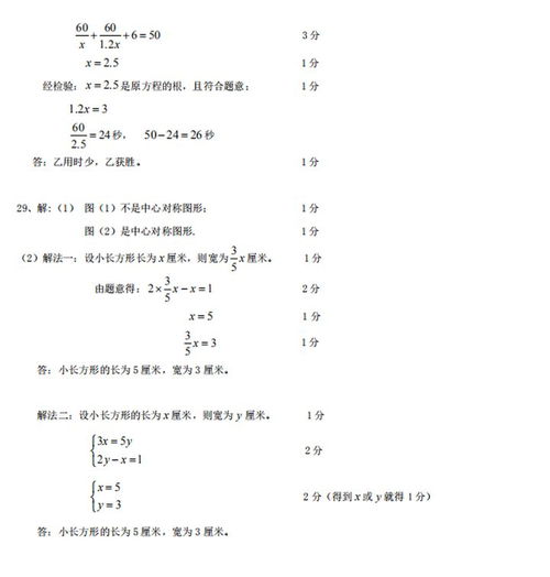 上海领科2021春季班招生试卷-上海领科教育2021春季班招生入学考试