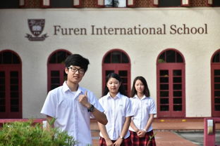 新加坡辅仁国际学校入学考试被拒-国际学校入学考试被拒