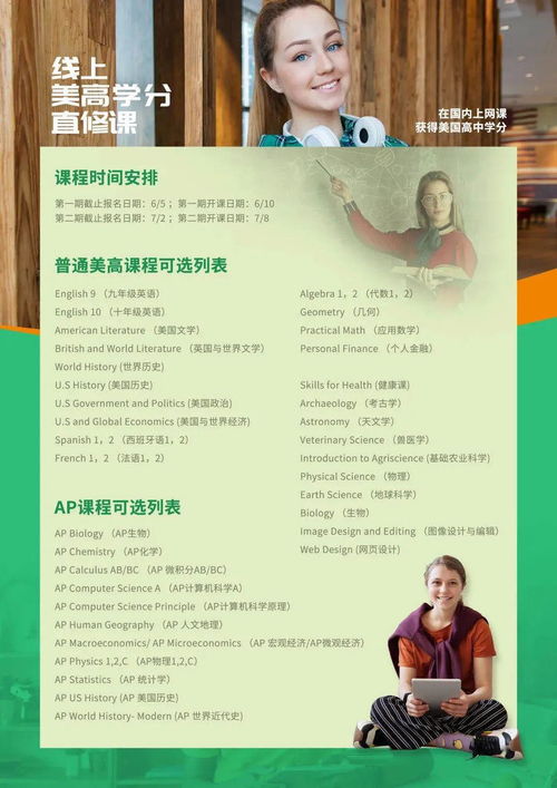 学分高的课程代表什么-什么是转学分课程