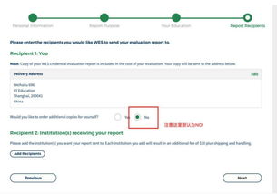 wes成绩寄送申请学校-申请WES成绩认证步骤