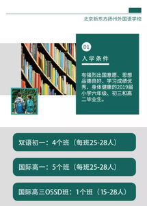 放心双语高中课程学费-上海美达菲双语高级中学学费是多少