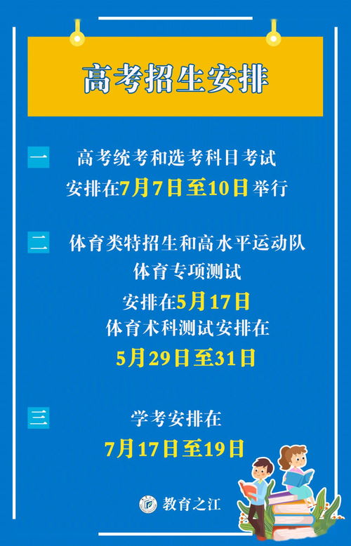 2022ucsb暑假时间-2020年加州大学圣巴巴拉分校多久开学