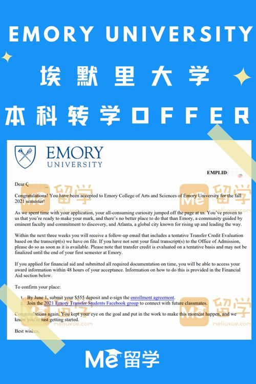 nyu转学offer-纽约大学转学offer