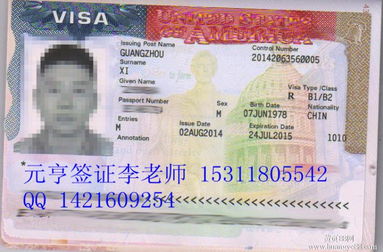 办美国探亲旅游签证-申请美国签证