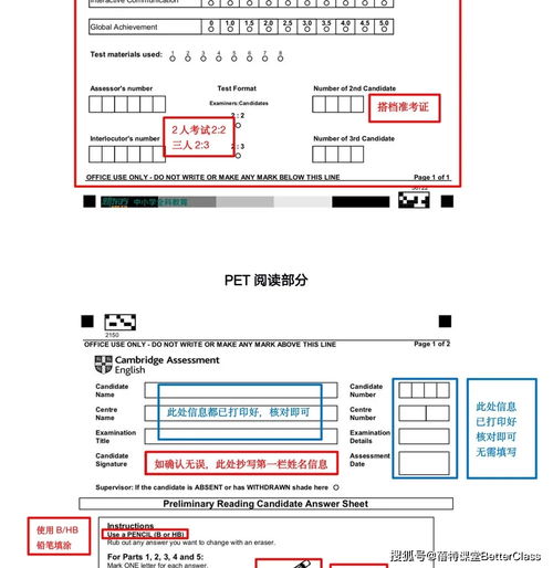 上海pet考试地点-KET/PET全国各省市考点地址、考生咨询