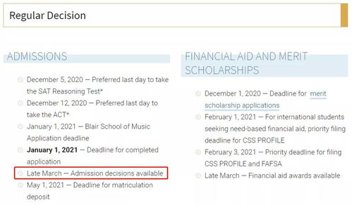 布朗放榜时间-2019布朗大学EA/ED放榜时间