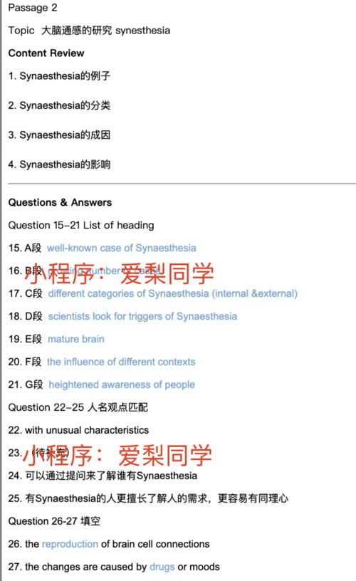 2021雅思考位及类型-2021年雅思考试分类A类G类的区别