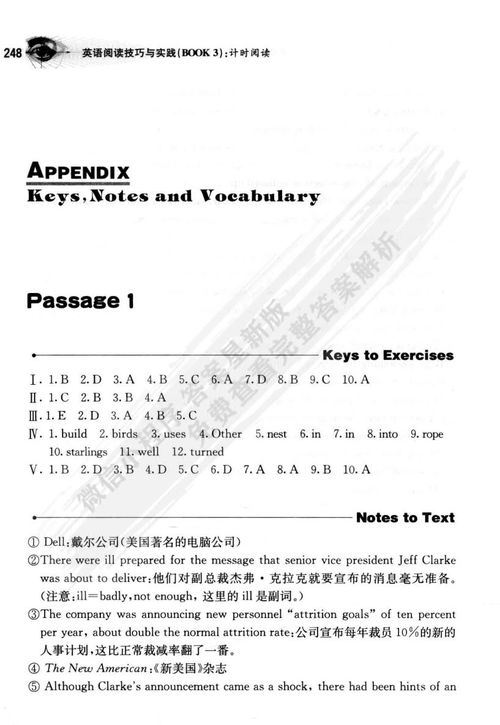 计时阅读book3passage答案-剑桥雅思11Test3阅读Passage3答案解析