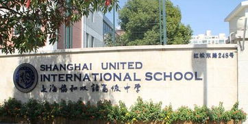 上海协和双语学费多少-上海协和双语高级中学学费一年多少