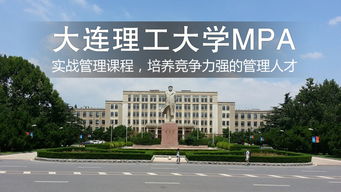mpa国际学校-中国国际学校