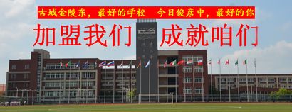 句容碧桂园双语学校怎么样-句容碧桂园学校是一所什么样的学校