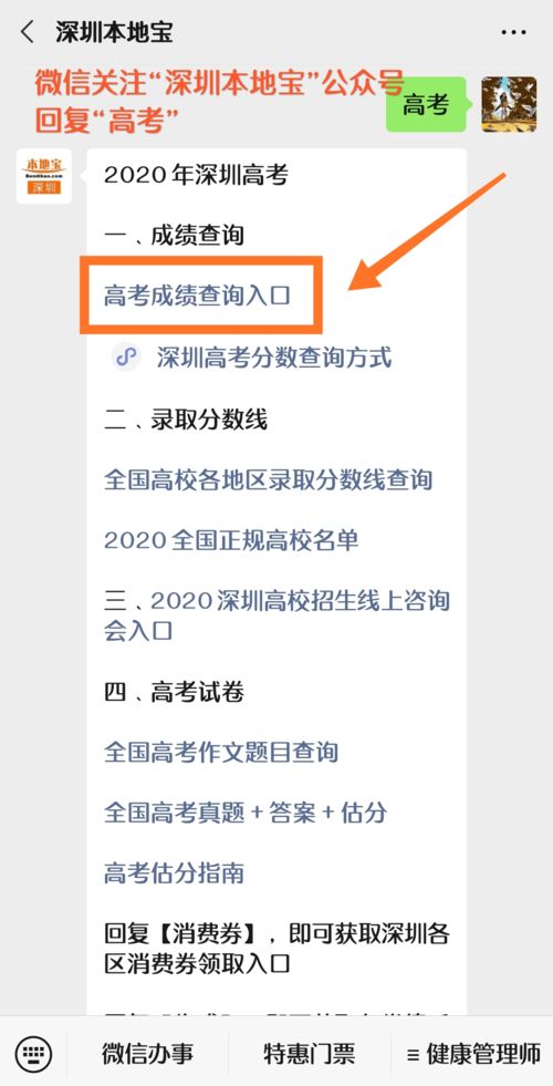 香江中学高考成绩2020-广州香江中学2021年招生计划