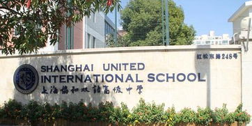 协和国际学校浦东校区学费-上海浦东新区民办协和双语学校学费一年多少