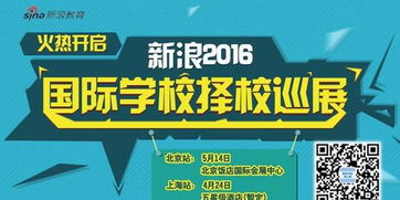 上海高校国际班招生简章-2019年上海外国语大学附属浦东外国语学校国际班招生简章