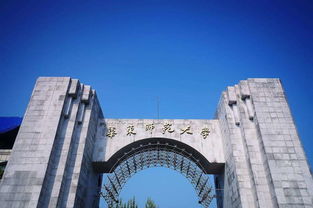 华东师范大学qs世界排名2022-华东师范大学qs世界排名2022