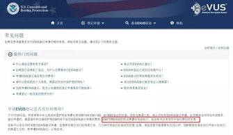 美签当面过了网页显示怎样的-申请美国签证