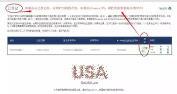 evus登记enrolled意思-美国evus登记状态为enrolled什么意思