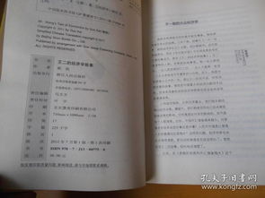 哈弗应用经济学研究生-美国经济学硕士排名第一的学校