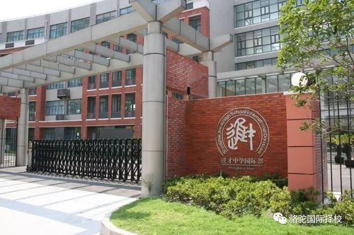 进才国际学校学费-上海进才中学2021年每学期收费标准