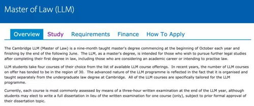 四月还有哪所大学有llm申请-美国T5法学院LLM项目申请时间及申请要求汇总看看你符合哪