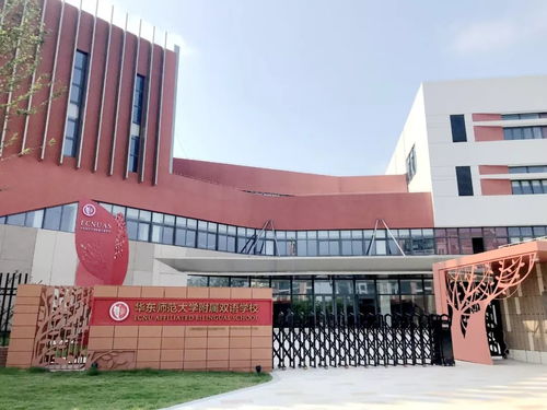 华师大双语学校地址-上海华东师范大学附属双语学校