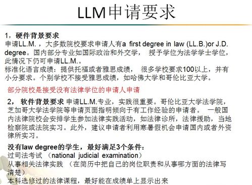 研究生毕业念llm-在美国读法学硕士LLM就业有哪些出路