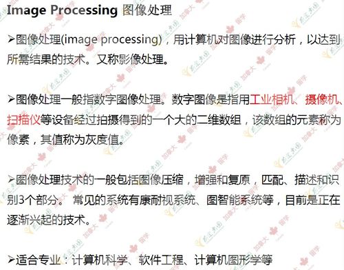 ece专业研究生类别-硕士ECE常见专业分支