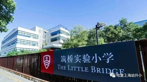筑桥实验小学有没有暑假-上海浦东新区民办筑桥实验小学学费一年多少