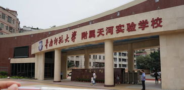广州贵族学校排名小学-广州贵族学校排名TOP10