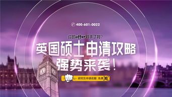 上海澳际留学机构地址-上海出国留学