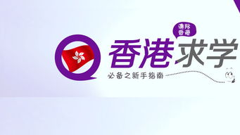 澳际移民留学集团-澳际移民留学集团