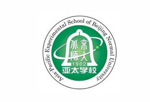 北京师范大学亚太学校排名-北京师范大学亚太实验学校