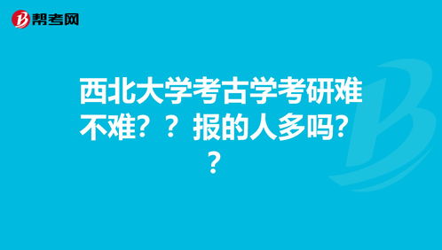 西北大学面试难不难-西北大学的面试有多重要